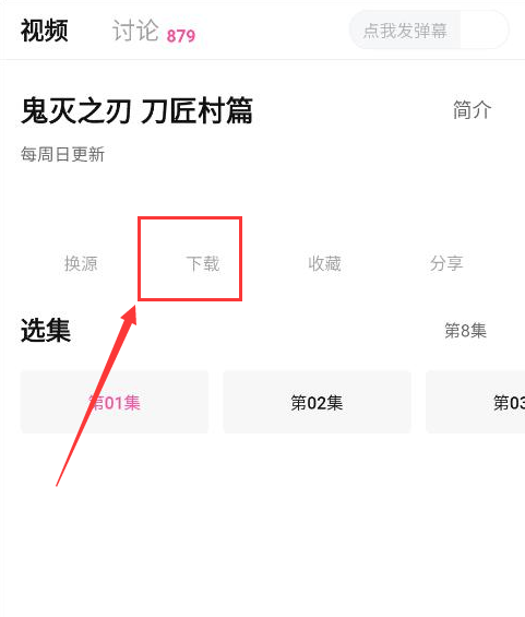 次元城动漫手机版下载