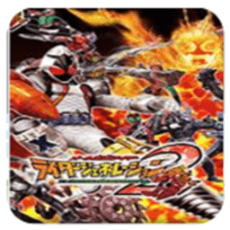 完全假面骑士2手机版