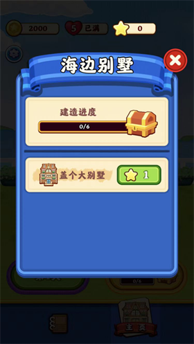 亿万大亨最新版下载