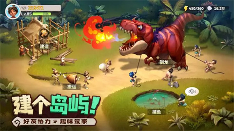 最后的原始人最新版安装包下载