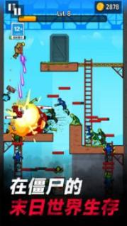 打爆僵尸单机版下载