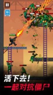 打爆僵尸单机版下载