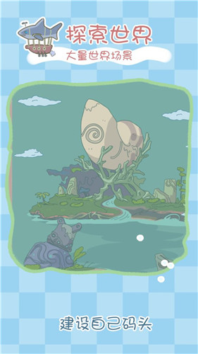 水族物语安装下载