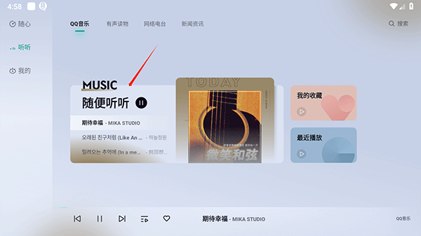 诗川随听最新下载