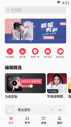 oppo音乐播放器app下载