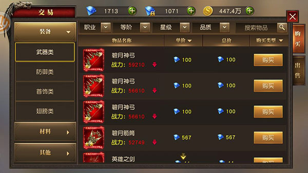 天使纪元官方版最新版本安卓下载