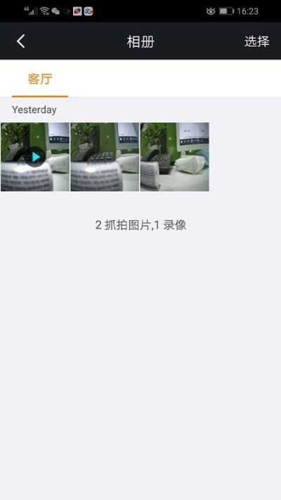 飞猫管家免费版下载