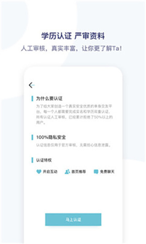 青藤之恋解锁VIP会员版v4.14.0安卓版最新下载