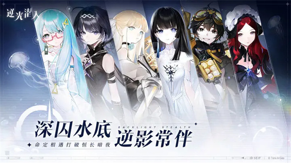 逆光潜入测试服手机下载