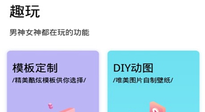 番茄动态壁纸手机版免费下载