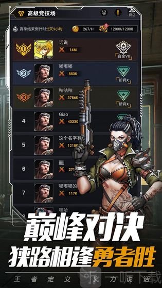 末日指挥官免费下载