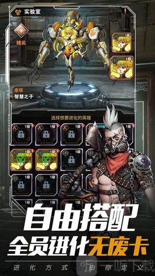 末日指挥官免费下载