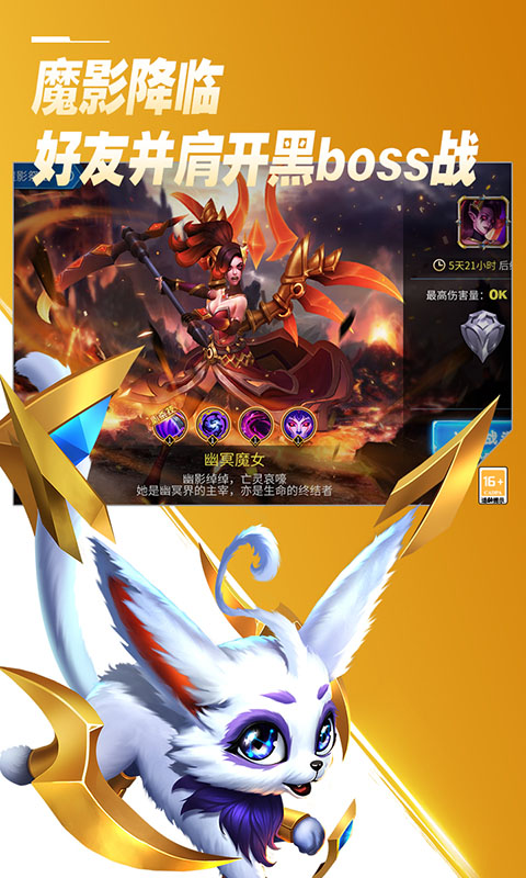 万界英雄最新版下载