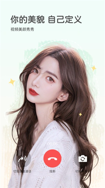 视频美颜秀秀最新下载