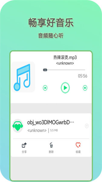 快影音播放器免费下载