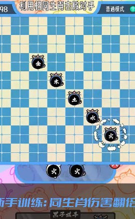五行生肖五子棋正式版下载