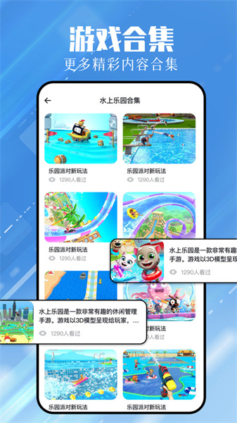 4379玩游盒官网版下载