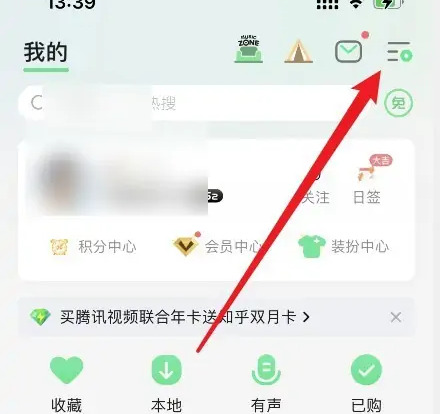 QQ音乐2026新版app下载