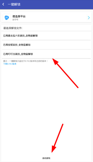 迷你世界xg黑科技安装包下载