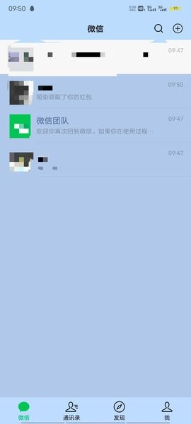 微信美化版最新版app下载