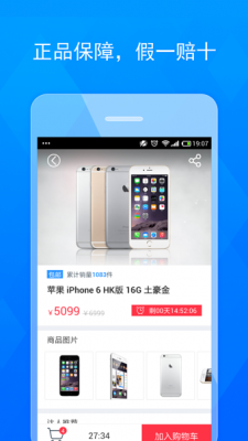 华强北商城官网app手机下载