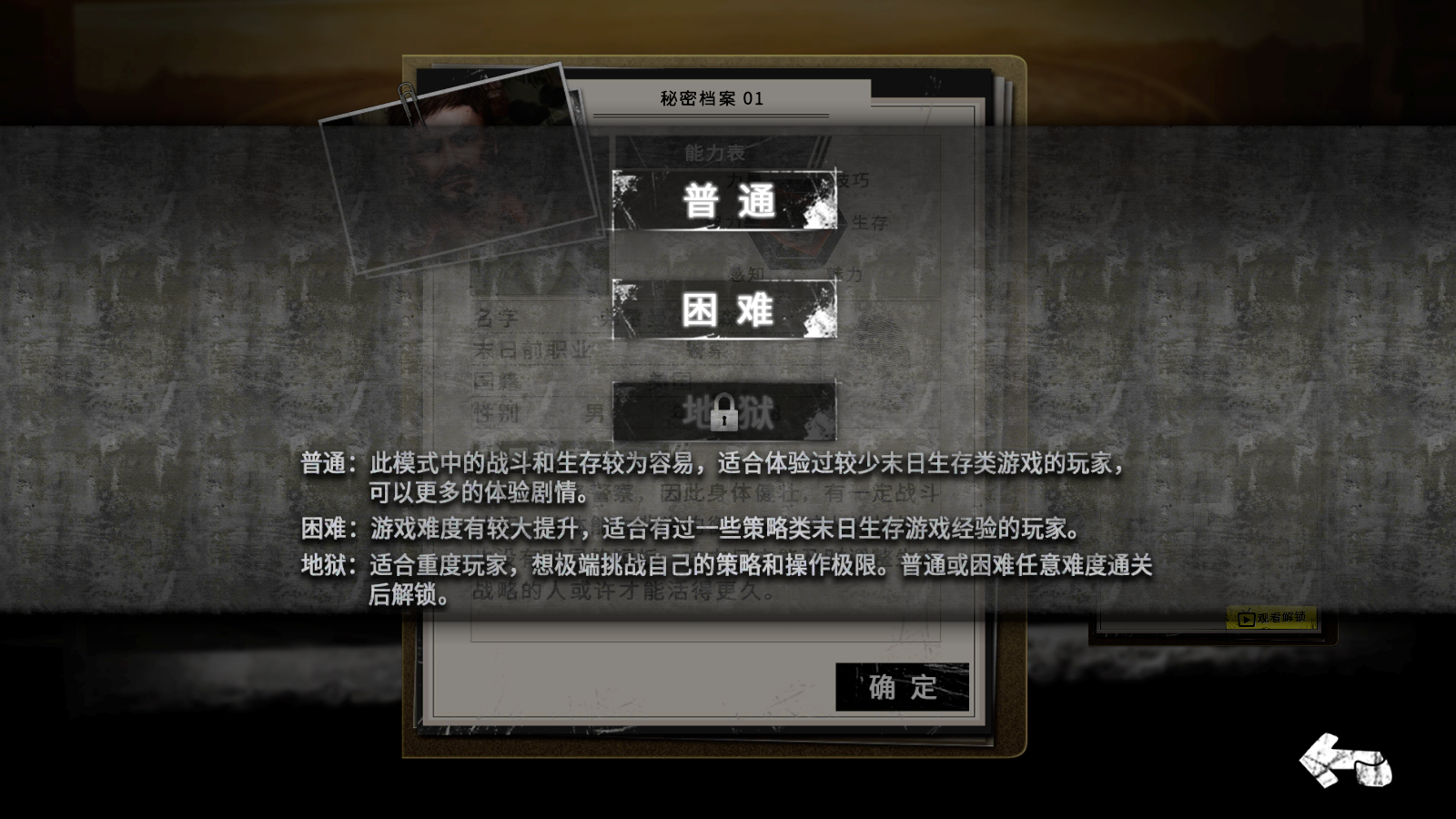 末日方舟最新下载