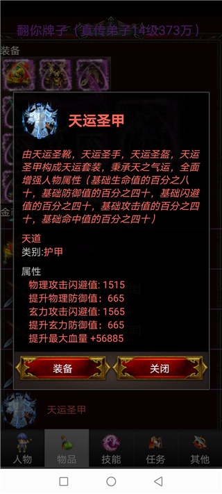 蜀山绝世剑五正版下载