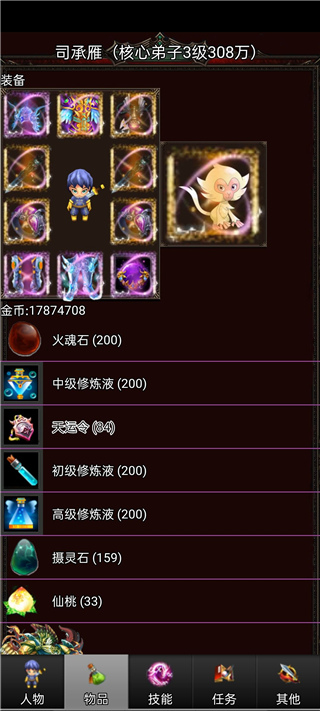 蜀山绝世剑五正版下载