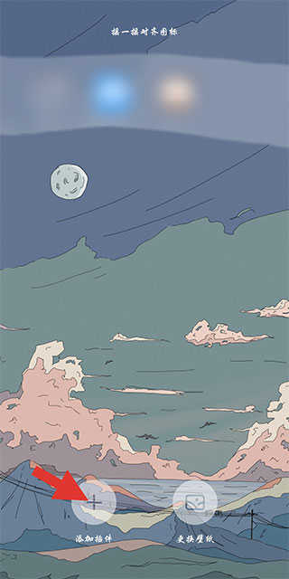 小组件盒子最新下载