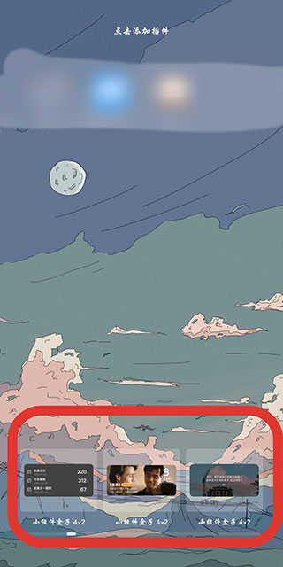 小组件盒子最新下载