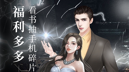 疯读小说极速版最新下载