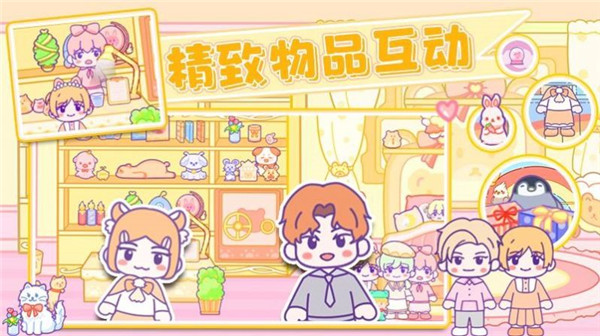 乐比小镇手游版下载