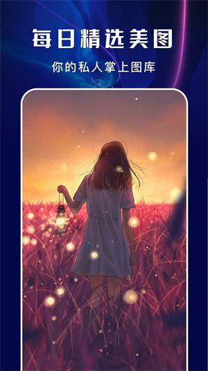 超高清壁纸秀1.1下载