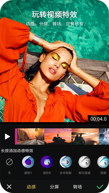 VV视频剪辑免费下载