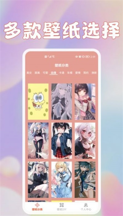 鲜柚壁纸手机版下载