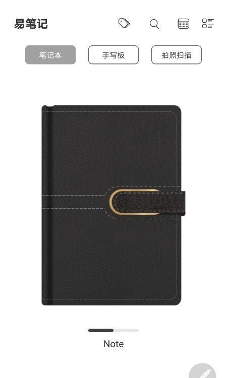 易笔记2.2.0下载