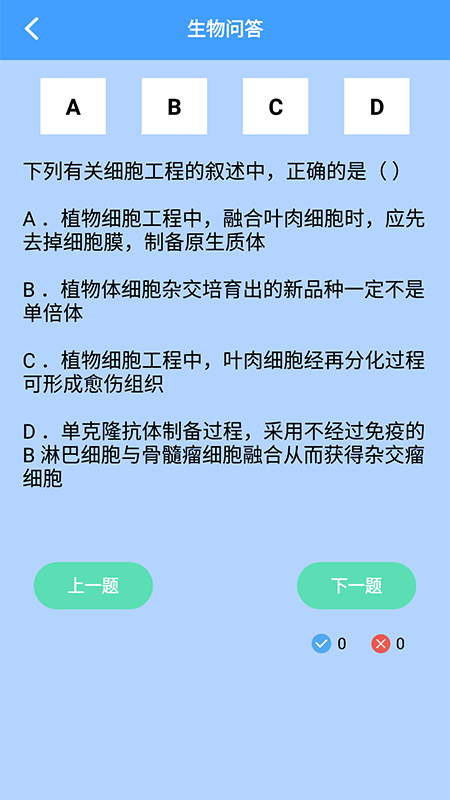 答题状元秀安卓版下载