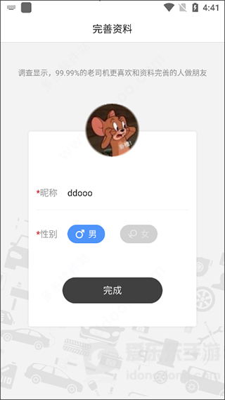 老司机最新版安装下载