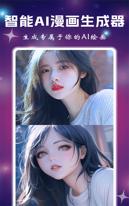 小涂AI绘画免费下载