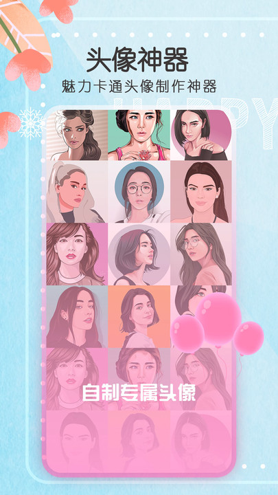 P站二次元头像app下载