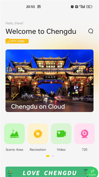 云游锦城官网版下载