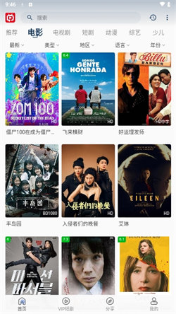 新光影视中文版下载