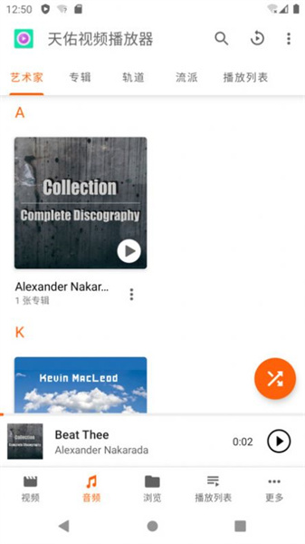 天佑视频播放器安装下载