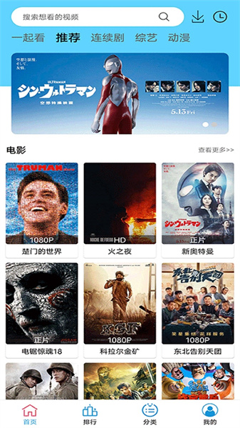 下饭影视免费最新下载