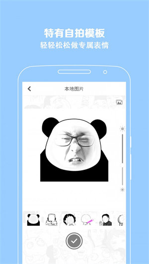 暴走表情大全免费版下载