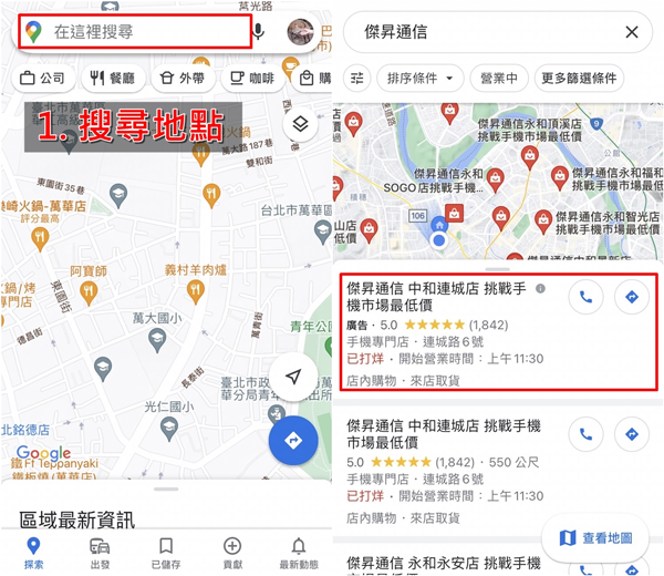 Google地图安装包下载