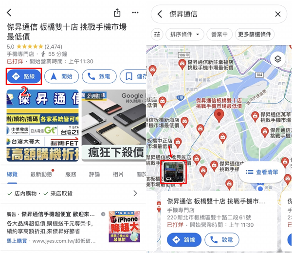Google地图安装包下载