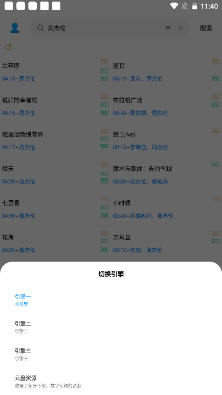 歌词适配最新版4.0.4下载