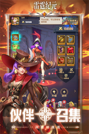 雷霆纪元官方v1.1.0.0安卓版手机下载