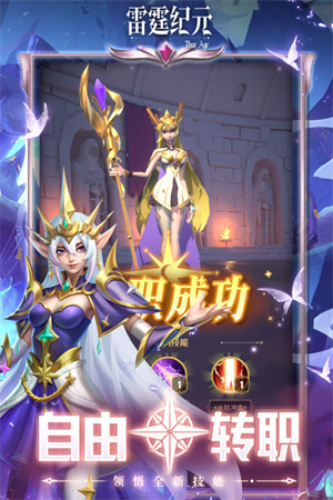雷霆纪元官方v1.1.0.0安卓版手机下载